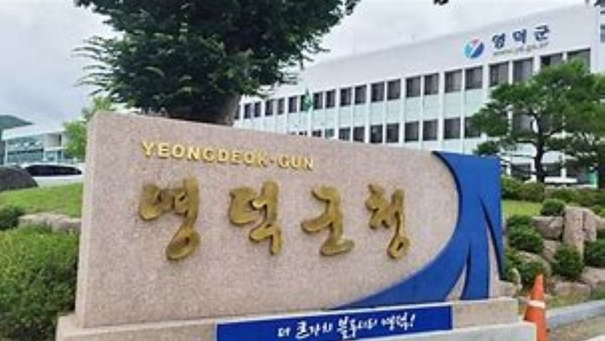 영덕군민 89.5 “지역에 계속 살겠다”… 군정 만족도 전 분야 상승