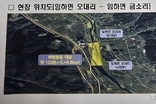 임하면 오대리 ‘길안천(오대지구) 퇴적토 준설사업’…사전계획·부서협의 미흡 논란