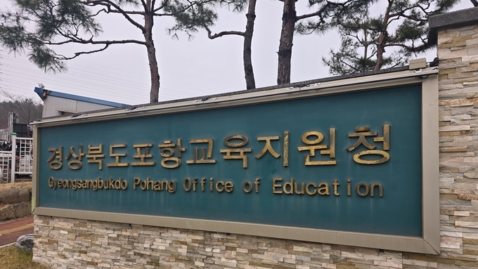 “단속은 어디에”…포항교육지원청, 흡연 흔적·불법주차 여전