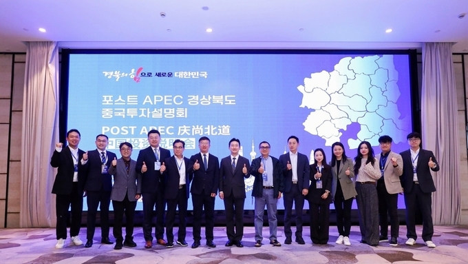 경북도, 중국 경제심장부 상하이서 ‘글로벌 투자 대장정’포문
