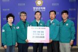 강원 고성군의회, 영양군 산불피해 성금 100만원 전달