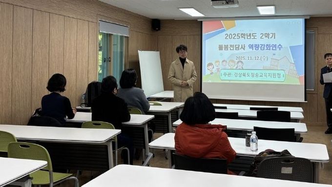 청송교육지원청, 봄처럼 아늑한 돌봄교실을 만들어요