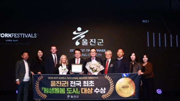 울진군, 대한민국 국가브랜드 대상 2개 부문 수상 영예