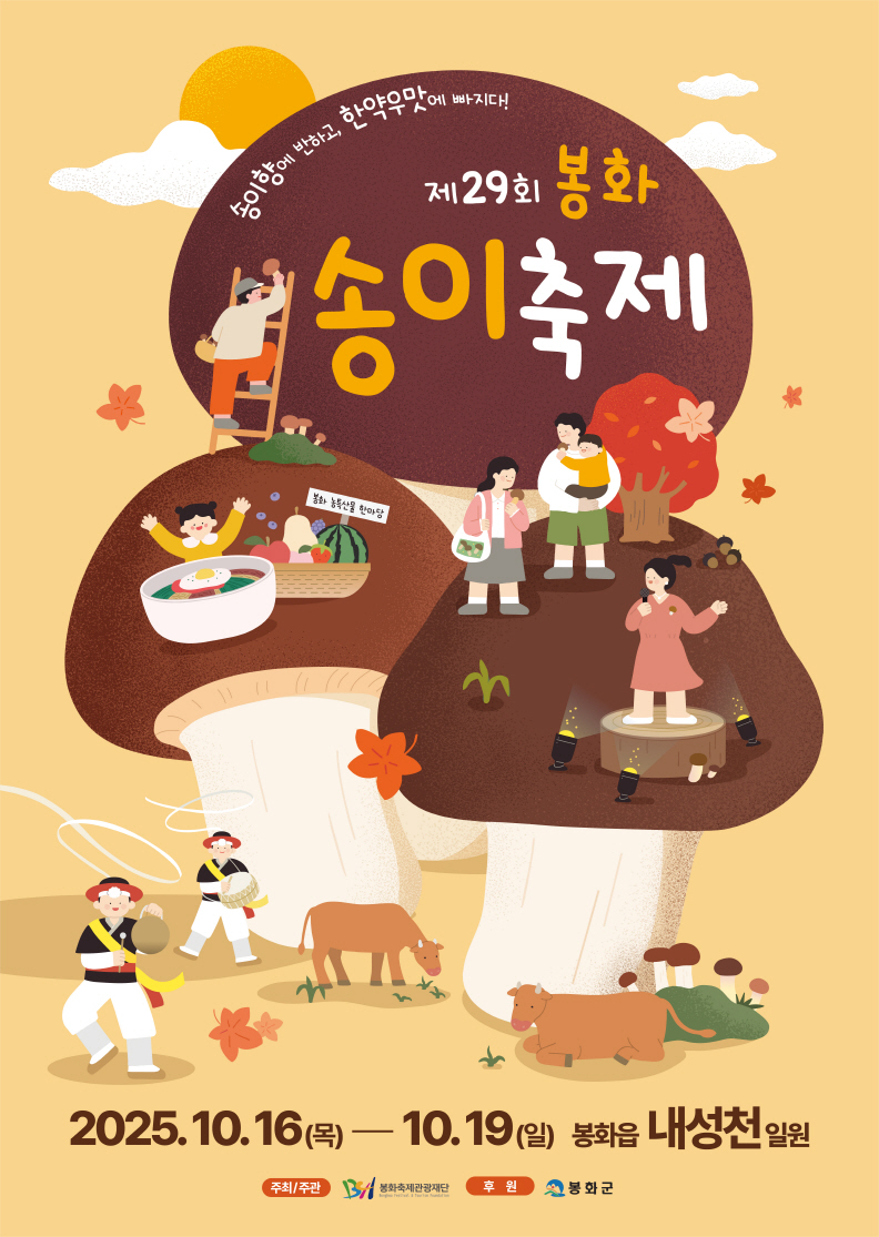배너
