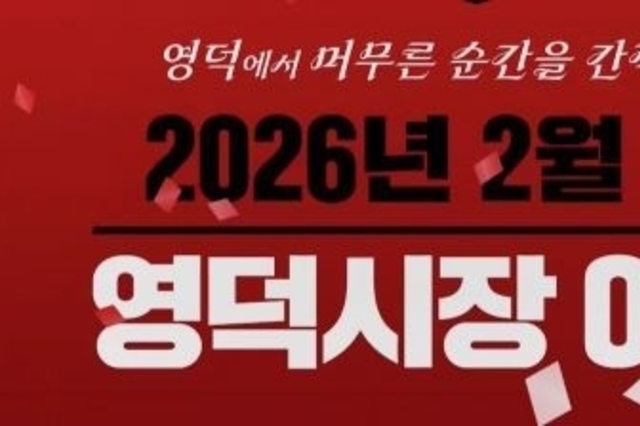 부군수의 갑질 논란, ‘길들이기’라는 이름의 침묵은 정답인가?
