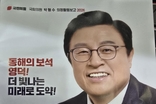 박형수, 700명의 군민 앞에서 약속하다