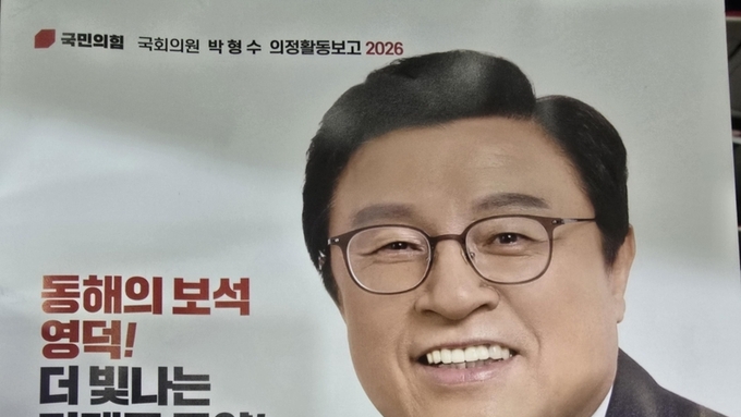 박형수, 700명의 군민 앞에서 약속하다