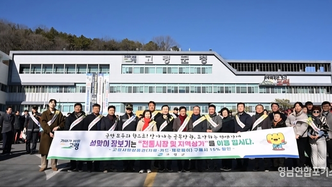 설맞이 전통시장 장보기부터 복지시설 위문까지…고령군의회, 현장 속으로 스며들다