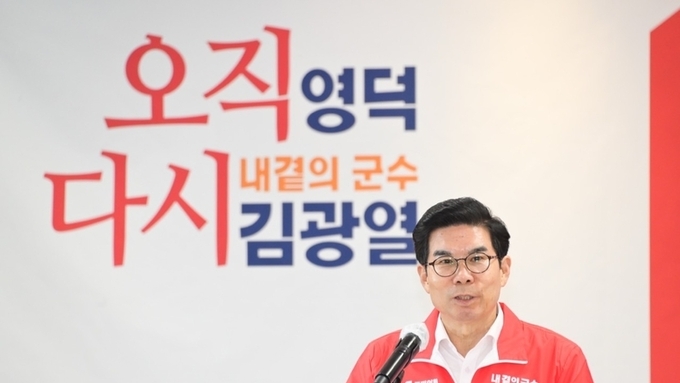 김광열 영덕군수, 6/3 지방선거 재선 도전 출마 선언