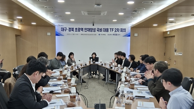 대구시‧경북도, 인재 양성 공모사업 공동 대응 나서