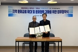 영덕·거제, 지역 문화교류 확대 및 문화협력을 강화를 위한 업무협약식 개최