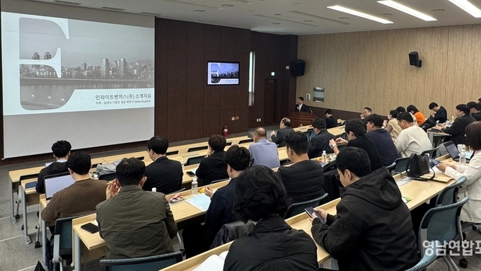 경상북도, 원자력 관련 기업지원 설명회 개최