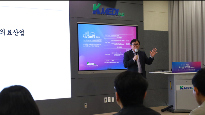 케이메디허브,“R&D 기획 새판 짤 때”… 전환기 전략포럼 개최