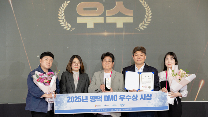 영덕군, 2년 연속 우수 DMO 선정.. ‘주민 주도 관광’성과 빛났다.