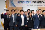 경북도, 바이오 규제 혁파하고 전주기 생태계 완성에 총력