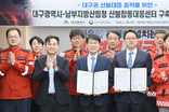 대구시-남부지방산림청, 산불합동대응센터 구축 ‘맞손’