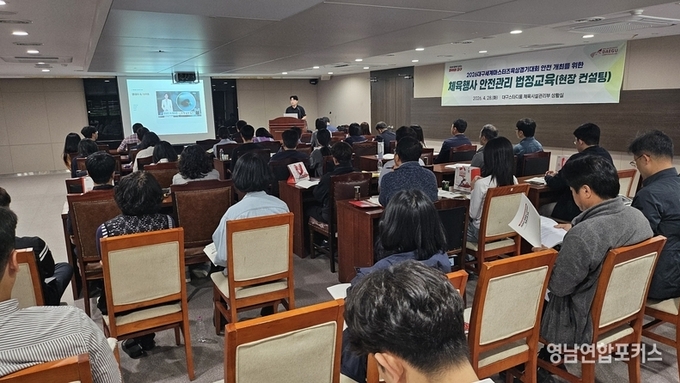 WMAC 조직위, 현장 맞춤형 교육으로 안전한 대회 준비 박차