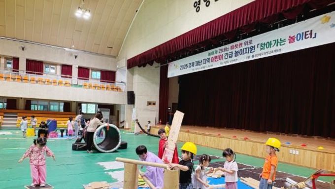 영양교육지원청 놀이가 건네는 따뜻한 위로