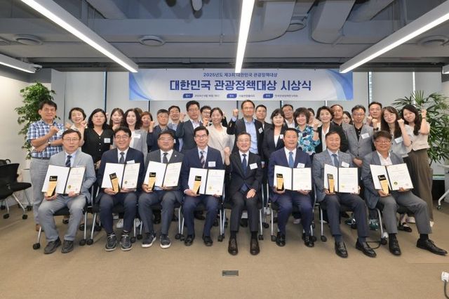 영덕군, 대한민국 관광정책대상 관광산업부문 대상 수상