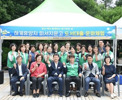 새마을문고해운대구지부, 2024년 피서지 문고 운영