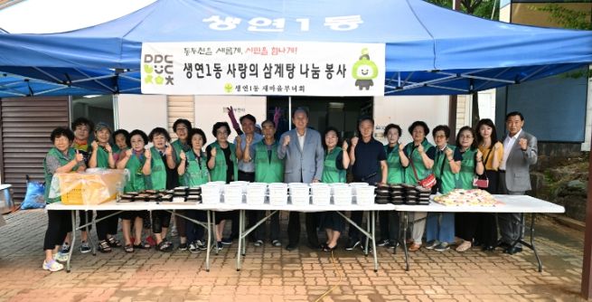 생연1동 새마을부녀회 , 중복 맞이 독거 어르신 삼계탕 전달