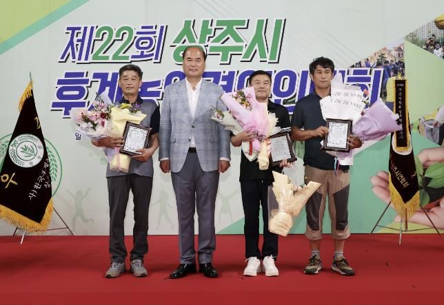 제22회 상주시 후계농업경영인대회 개최