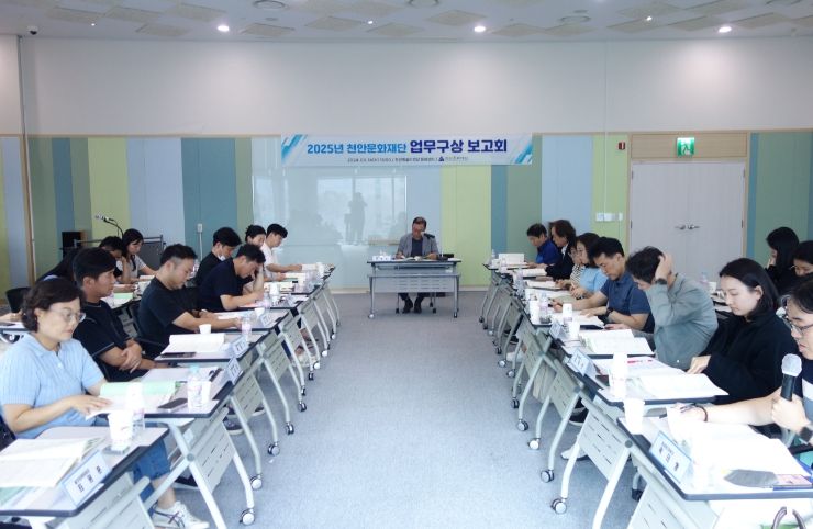 천안문화재단이 지난 14일 천안예술의전당 문화센터에서 2025년 업무구상 보고회를 개최했다.