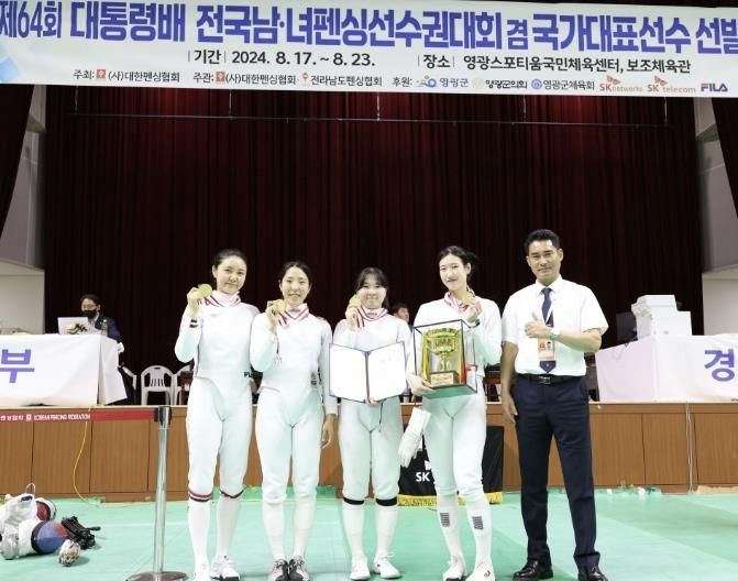 계룡시청 펜싱팀, 대통령배 전국펜싱대회 단체전 우승