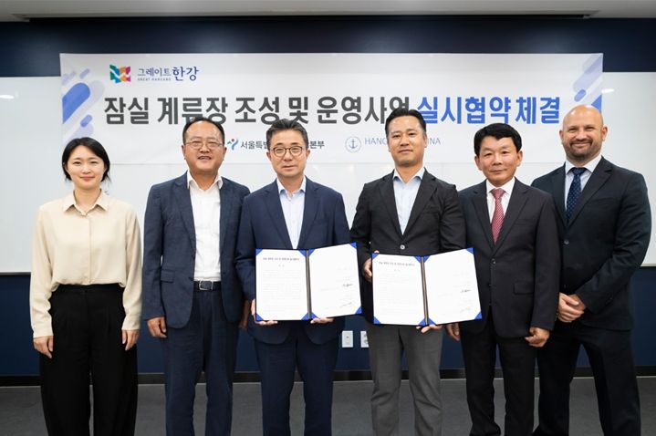 ‘잠실 계류장 조성 및 운영사업’ 실시협약 체결식(좌측부터 이예림 미래한강본부 한강전략사업부장, 김용학 미래한강본부 한강사업추진단장, 주용태 미래한강본부장, 강석주 한강마리나(주) 대표, 박범규 한강마리나(주) 이사, 어니스트 리바스 투고레스 IPM그룹 이사)