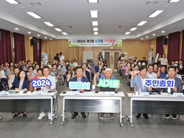 정읍시 시기동, 주민총회로 풀뿌리 민주주의 실현…내년 주민자치사업 최종 선정