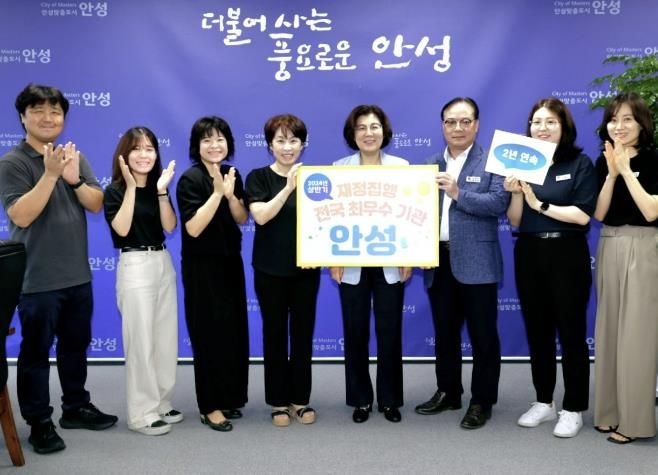 안성시, 2024년 상반기 재정집행 평가‘최우수 자치단체’선정