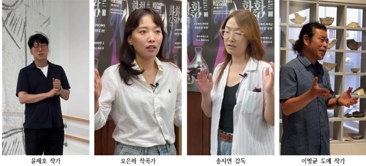 고흥군, 분청사기 미디어아트를 빛낼 참여작가 라인업 공개