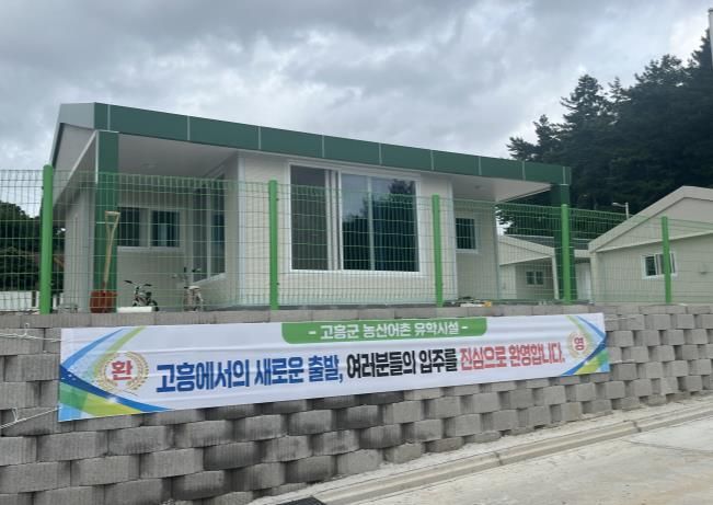 고흥군, 작은학교 살리기‘농산어촌 유학시설’ 1석 2조 효과