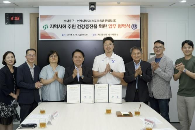 이성헌 서대문구청장(왼쪽 네 번째)과 이준성 연세대 스포츠응용산업학과장(오른쪽 네 번째)이 지역사회 주민 건강증진을 위한 업무협약 후 교수진 및 보건소 관계자들과 함께 기념 촬영을 하고 있다.