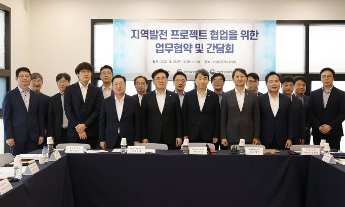 관계부처 총출동, 대전을 RISE 성공 전초기지로!