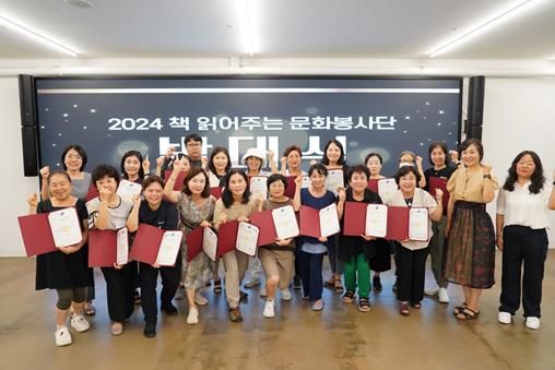 은평구립도서관, ‘2024 책 읽어주는 문화봉사단’ 발대식 개최