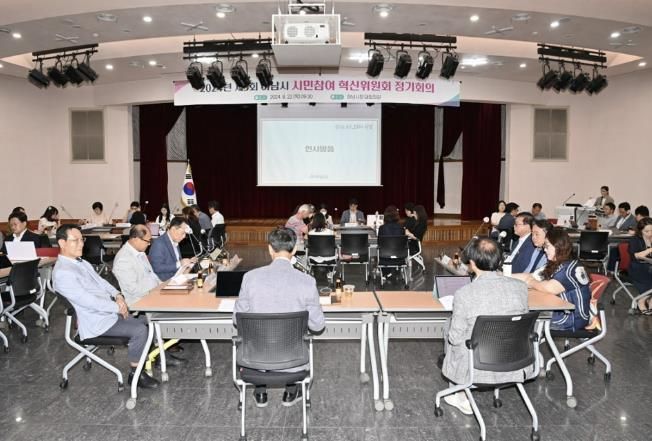 하남시 시민참여혁신위원회, 새로운 도전과제 발굴해 시정 혁신 선도