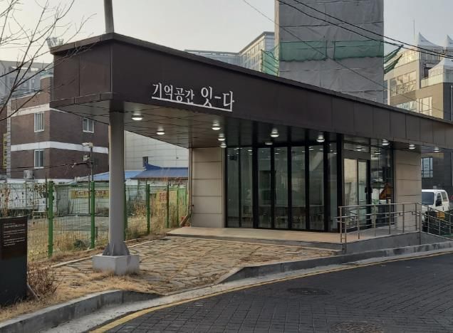 기억공간 잇-다