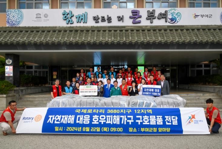 부여군 국제로타리 3680지구, 부여군 호우 피해 이재민을 위해 2,000만 원 상당 침구 세트 기부