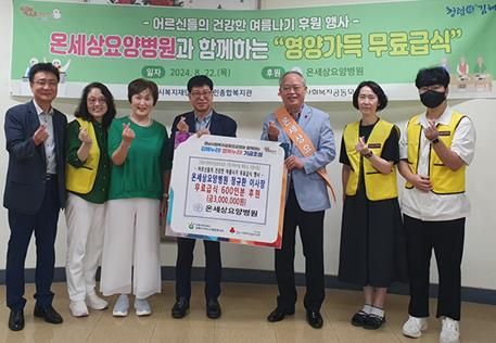 후원물품 전달식