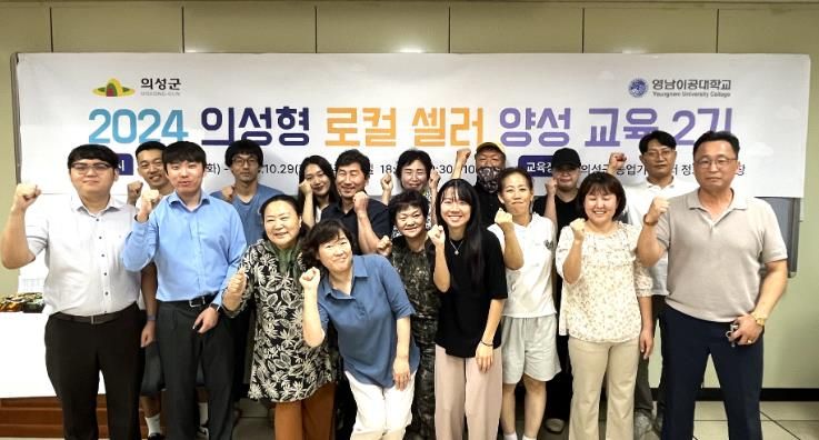 의성군, 의성형 로컬셀러 양성 교육 2기 개강