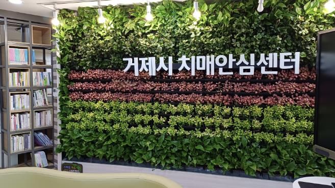 거제시치매안심센터, 치매관련 도서 무료대출