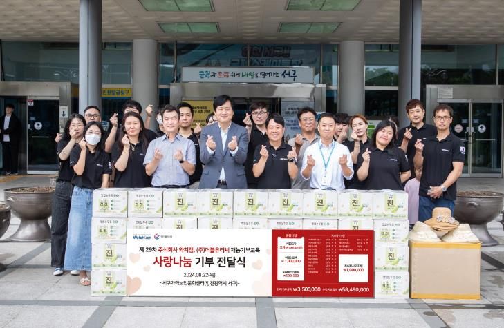 (주)와치캠, (주)한강무역, 이웃사랑 물품 전달