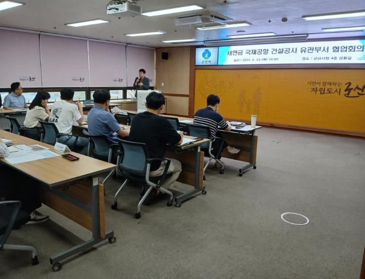 군산시국제공항건설지원을위한협업체계구축