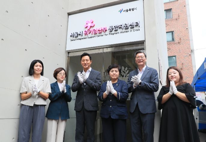 '위기임산부 통합지원센터' 개관식