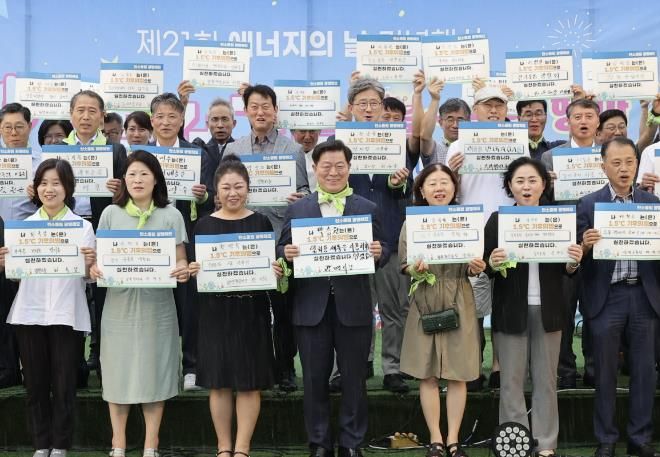 광명시, 차가운 지구 염원하며 플러그를 뽑다…제21회 에너지의 날 기념 '언플러그드 광명' 개최