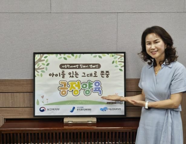 파주교육지원청, 아동학대 예방 릴레이 캠페인 동참