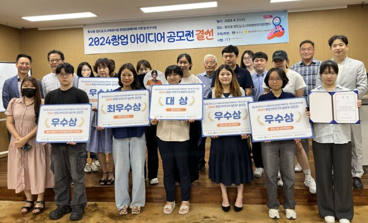 창업아이디어 공모전 일반부 수상자 기념촬영