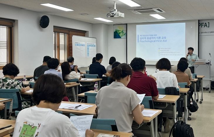 지난 22일 경주 화랑마을에서 경주시 정신건강복지센터 주관지역 내 재난관련 실무자 대상 ‘심리적 응급처치(PFA)’ 교육이 열리고 있다.