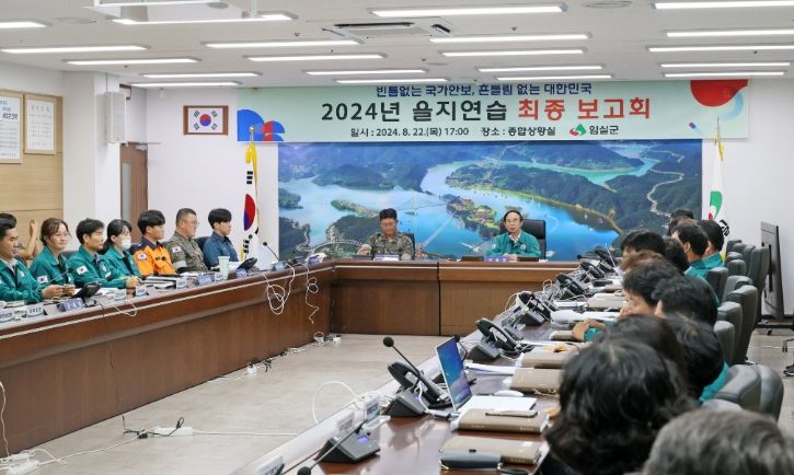 임실군, 2024년 을지연습 성공적으로 마무리